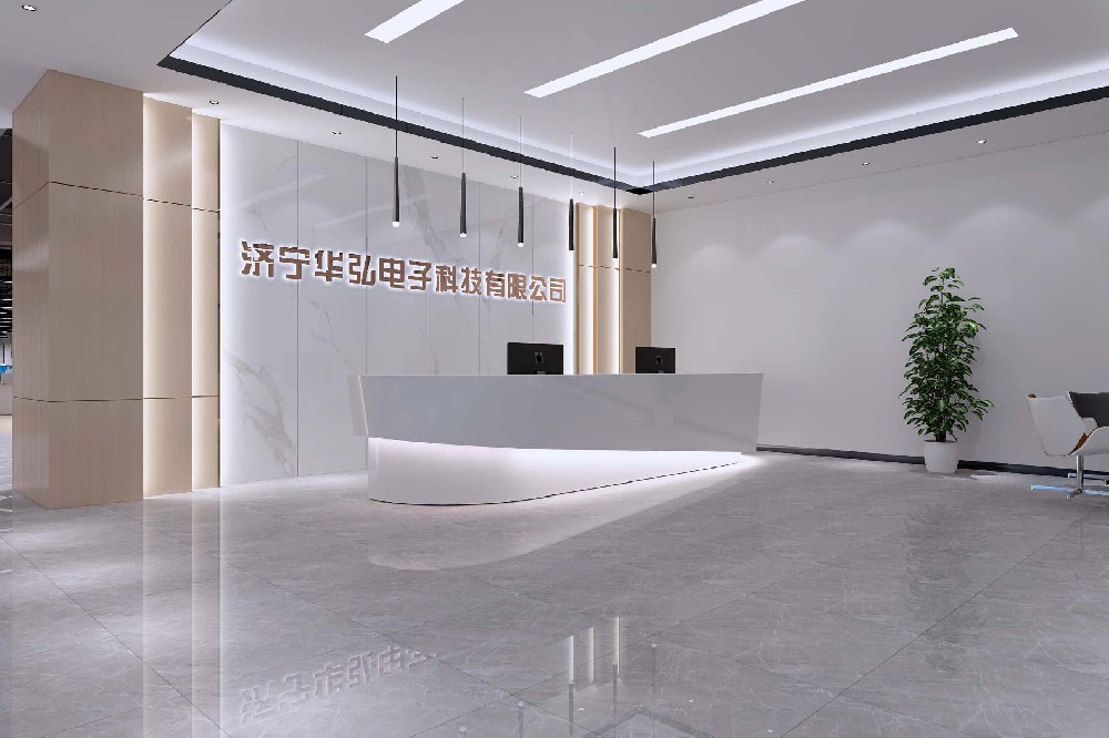济宁华弘电子科技有限公司