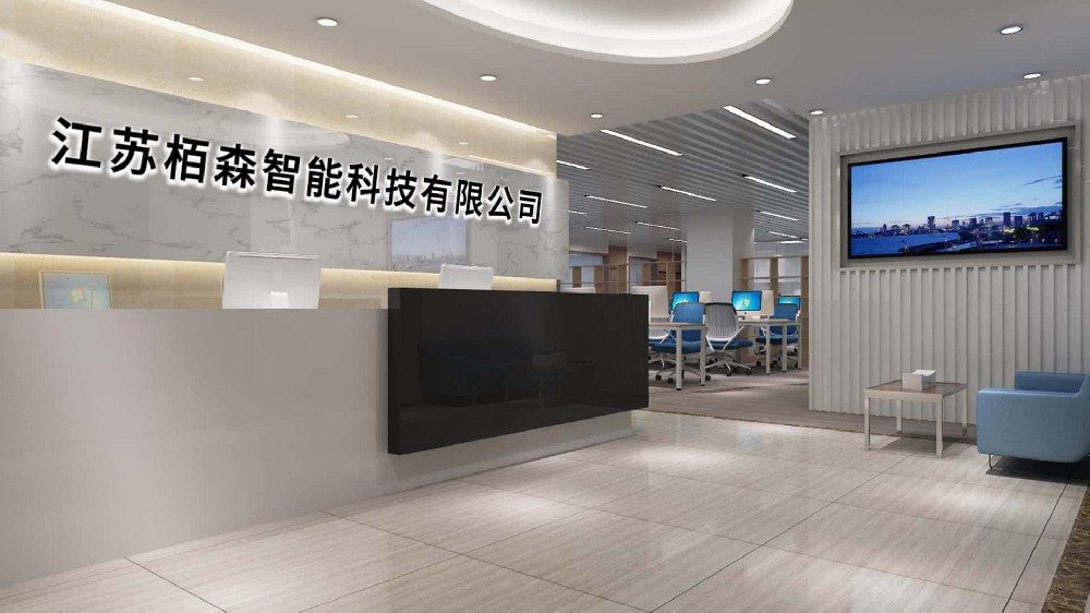 江苏栢森智能科技有限公司